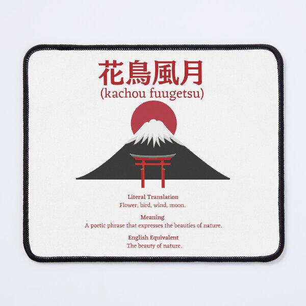 Item preview, Japanese Kanji phrase meaning "kachou fuugetsu" designed and sold by Language-Gifts.