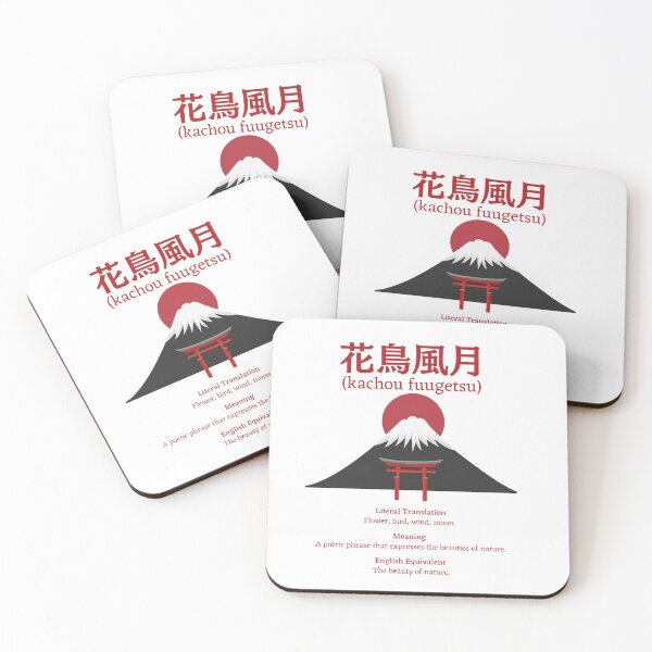 Item preview, Japanese Kanji phrase meaning "kachou fuugetsu" designed and sold by Language-Gifts.