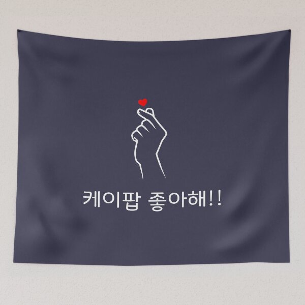 Item preview, I love K-pop! (In Korean) with hand-heart (High Quality) WHITE  designed and sold by mezhan.
