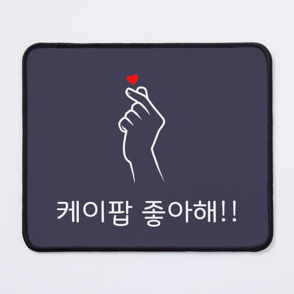 Item preview, I love K-pop! (In Korean) with hand-heart (High Quality) WHITE  designed and sold by mezhan.