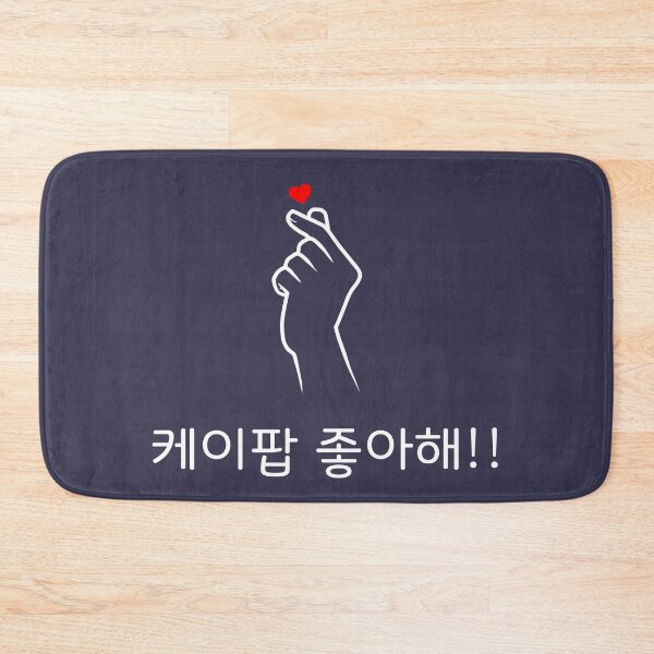 Item preview, I love K-pop! (In Korean) with hand-heart (High Quality) WHITE  designed and sold by mezhan.