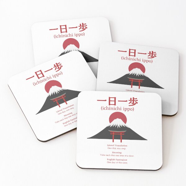 Item preview, Japanese Kanji phrase meaning "ichinichi ippo" designed and sold by Language-Gifts.