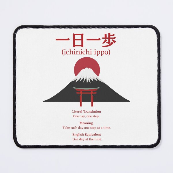 Item preview, Japanese Kanji phrase meaning "ichinichi ippo" designed and sold by Language-Gifts.