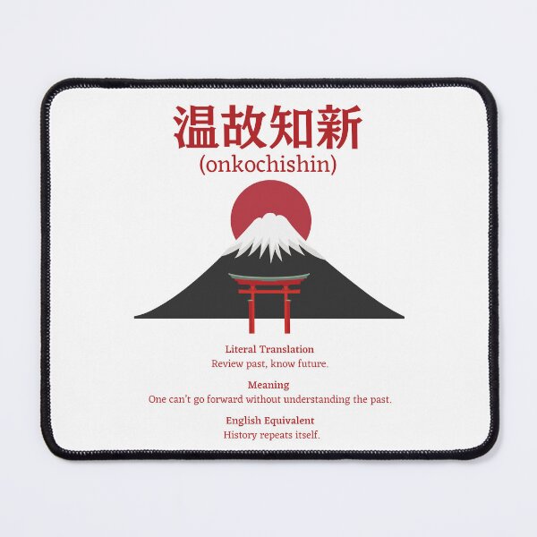 Item preview, Japanese Kanji phrase meaning "onkochishin" designed and sold by Language-Gifts.