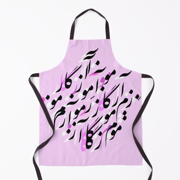 Item preview, Farsi Alphabets Calligraphy- For Teachers, School designed and sold by MahsaWatercolor.