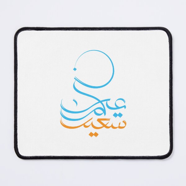Item preview, عيد مبارك Eid mubarak designed and sold by MedEla ⭐⭐⭐⭐⭐.