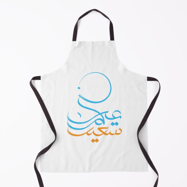 Item preview, عيد مبارك Eid mubarak designed and sold by MedEla  ⭐⭐⭐⭐⭐.