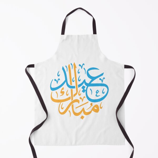 Item preview,  عيد مبارك Eid mubarak designed and sold by MedEla  ⭐⭐⭐⭐⭐.