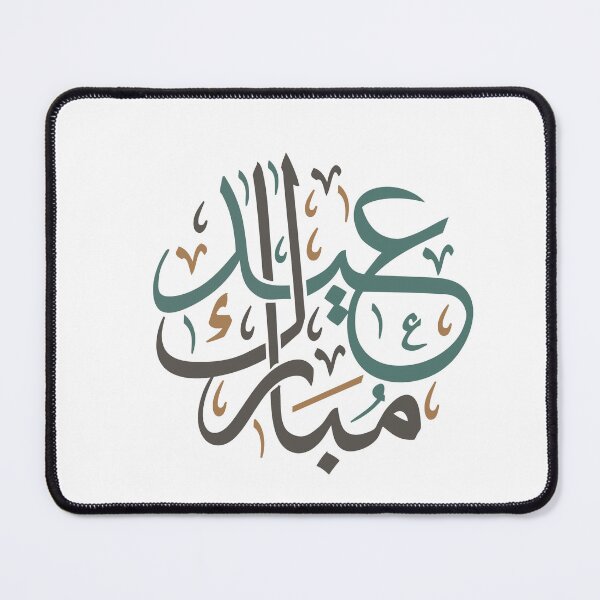 Item preview, عيد مبارك Eid mubarak designed and sold by MedEla ⭐⭐⭐⭐⭐.