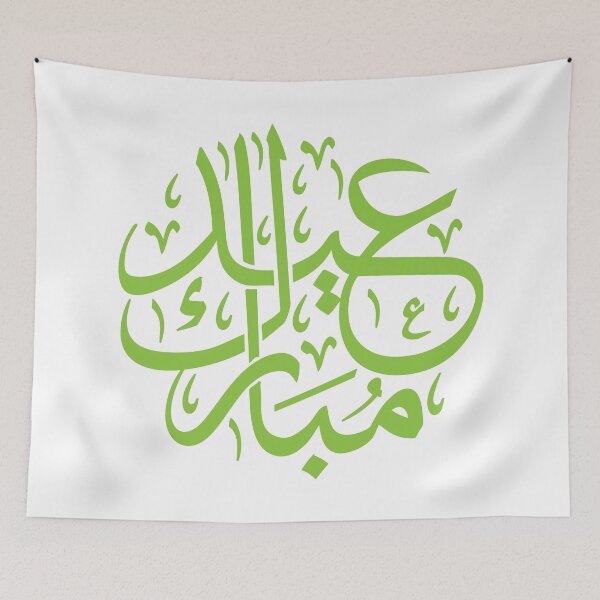 Item preview, عيد مبارك Eid mubarak designed and sold by MedEla  ⭐⭐⭐⭐⭐.