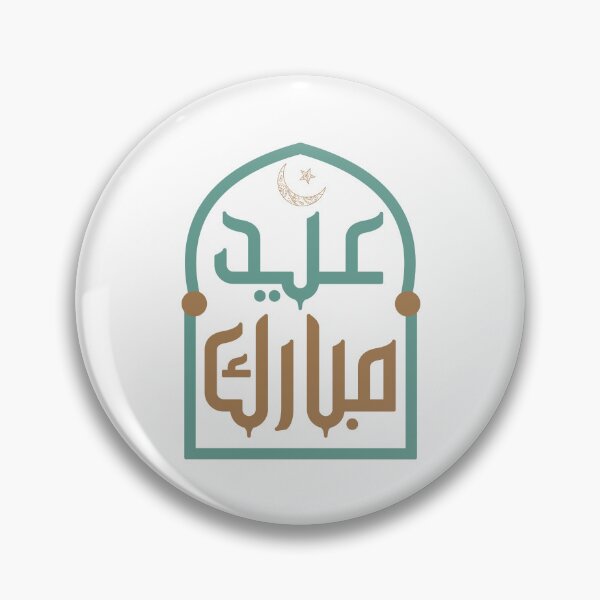 Item preview,  عيد مبارك Eid mubarak designed and sold by MedEla  ⭐⭐⭐⭐⭐.