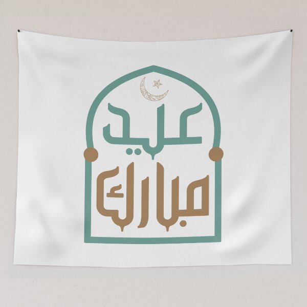 Item preview,  عيد مبارك Eid mubarak designed and sold by MedEla  ⭐⭐⭐⭐⭐.