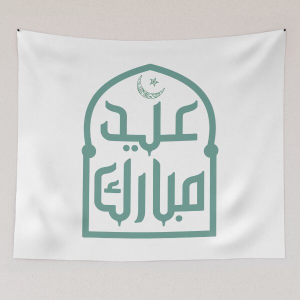 Item preview, عيد مبارك Eid mubarak designed and sold by MedEla  ⭐⭐⭐⭐⭐.