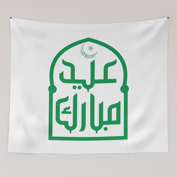 Item preview, عيد مبارك Eid mubarak designed and sold by MedEla  ⭐⭐⭐⭐⭐.