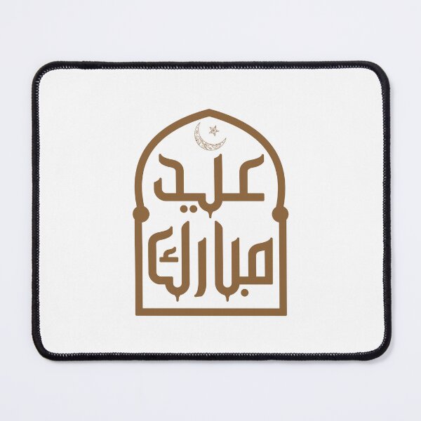 Item preview, عيد مبارك Eid mubarak designed and sold by MedEla ⭐⭐⭐⭐⭐.