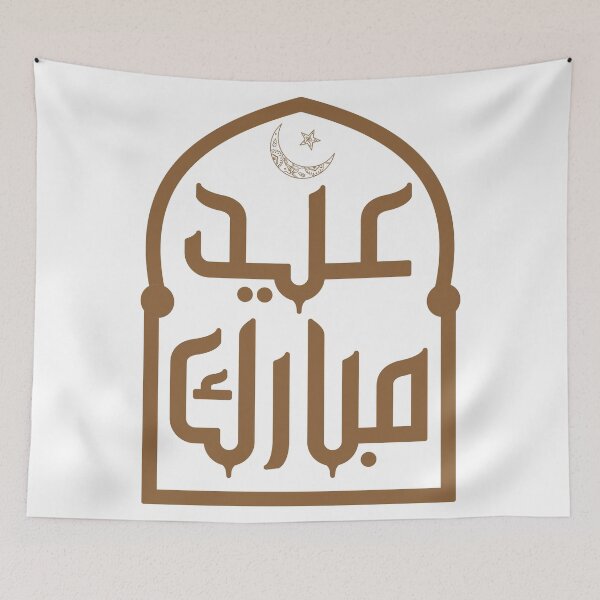 Item preview, عيد مبارك Eid mubarak designed and sold by MedEla  ⭐⭐⭐⭐⭐.