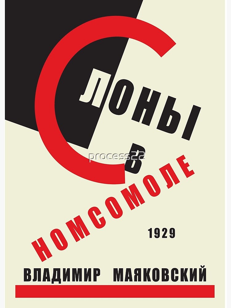 Lamina Rigida Constructivismo 2 De Process22 Redbubble