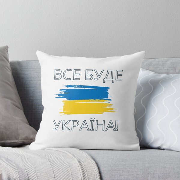 Item preview, ВСЕ БУДЕ УКРАЇНА! T-shirt designed and sold by T-shirtsMZH.
