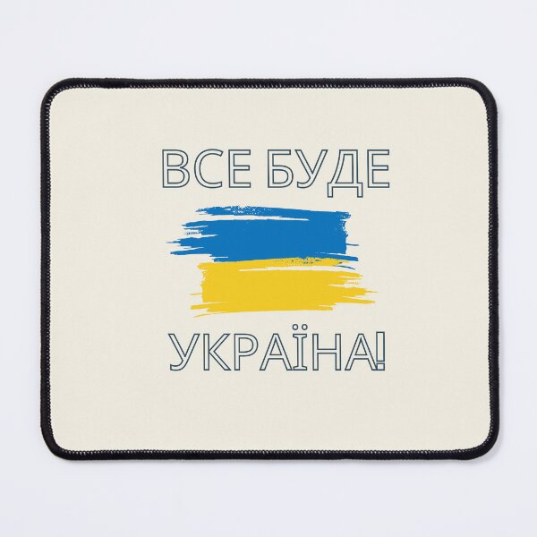 Item preview, ВСЕ БУДЕ УКРАЇНА! T-shirt designed and sold by T-shirtsMZH.