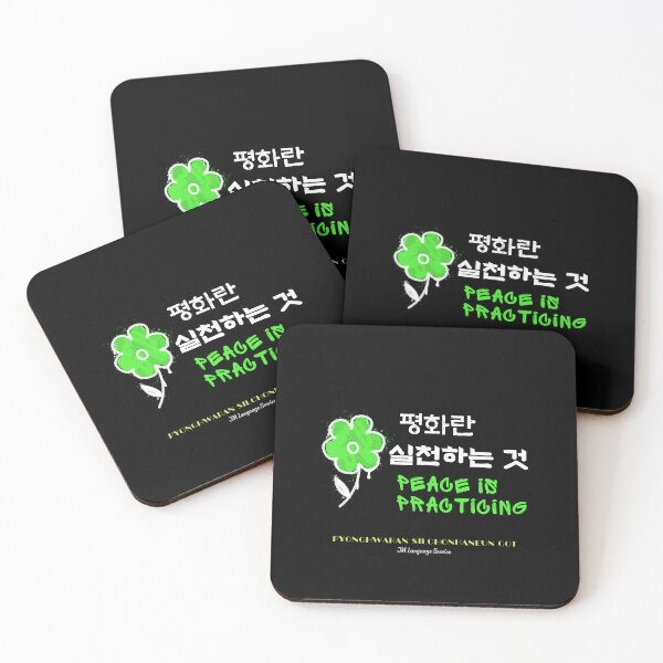 Item preview, JM's Korean/English Series 204-평화란 실천하는 것_Peace is practicing designed and sold by JM Language Service.