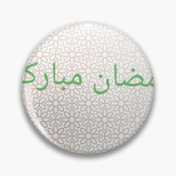 Item preview, Ramdan designed and sold by ghazalamaa.