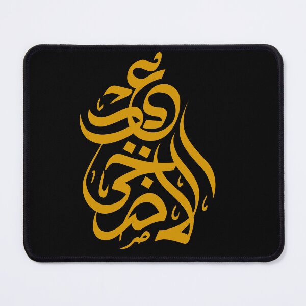 Item preview, Eid al-Adha designed and sold by Simo0455.