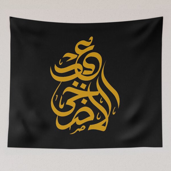 Item preview, Eid al-Adha designed and sold by Simo0455.