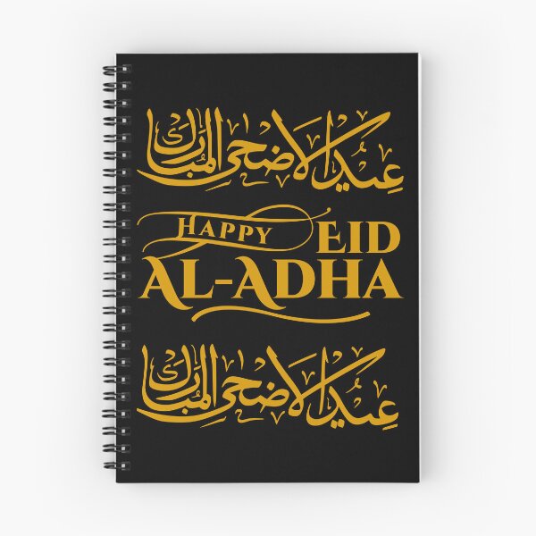 Item preview, Eid al-Adha designed and sold by Simo0455.