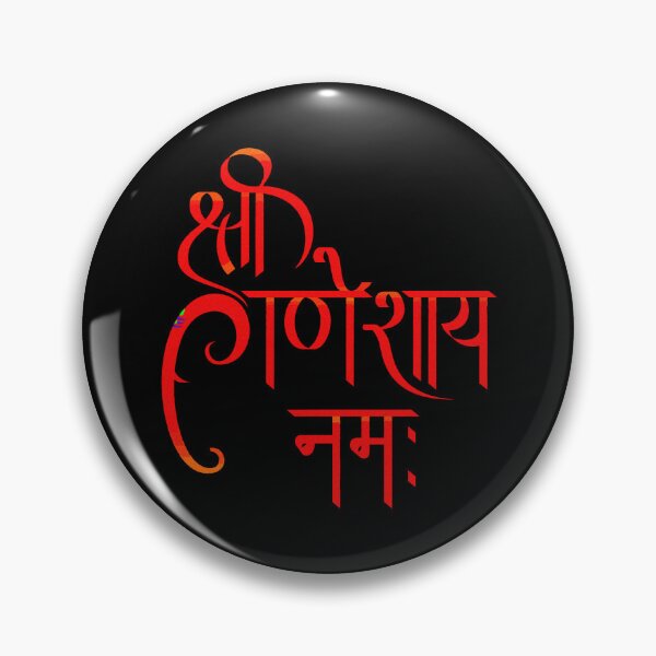 Item preview, "Shree Ganeshay Namah" Sanskrit Calligraphic Design  designed and sold by deepakrode7.