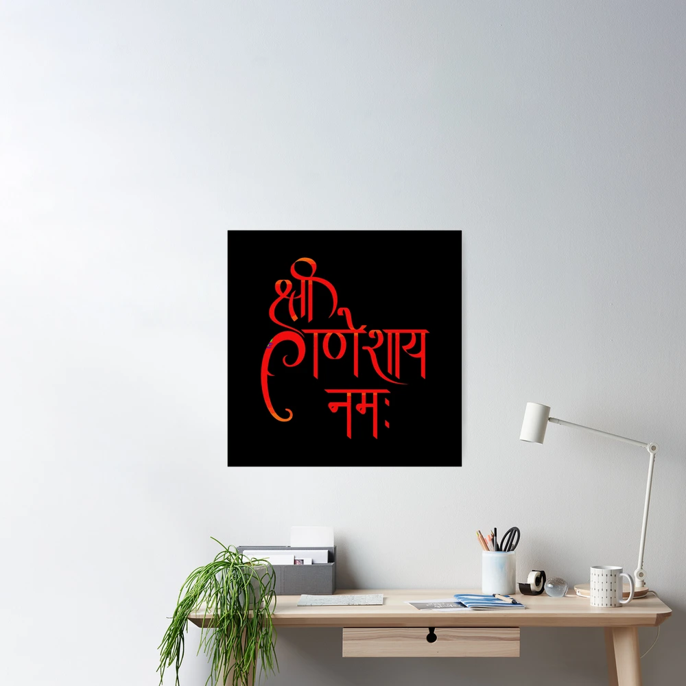Haoser Design 'Shri Ganeshay Namah' Wall Sticker for Living Room,Temple,and  Offices,Receptions-Pack of 1 : Amazon.in: Home & Kitchen
