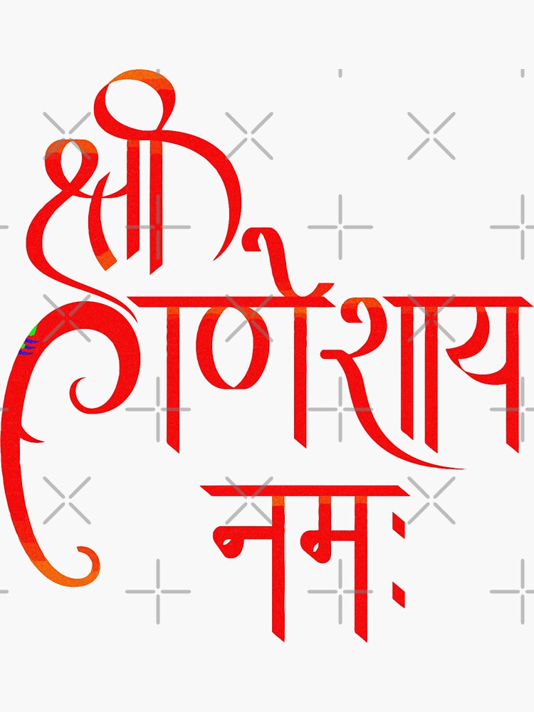 Shree Ganeshay Namah, Shree, Ganeshay, Namah PNG and Vector with  Transparent Background for Free Download | Calligraphy text, Transparent  background, Calligraphy design
