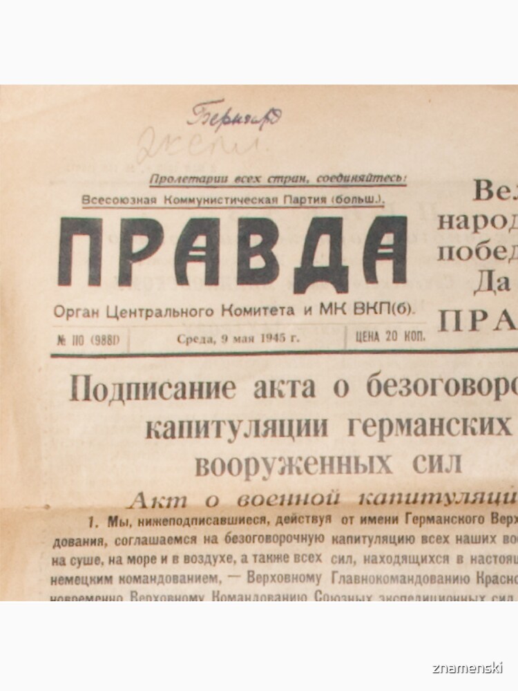 Газета "Правда" The Newspaper "Pravda" #text #paper #newspaper #document #page #print #article #yellow #information #medium #data #themedia #media #Газета #Правда #Pravda #old #historical #important by znamenski