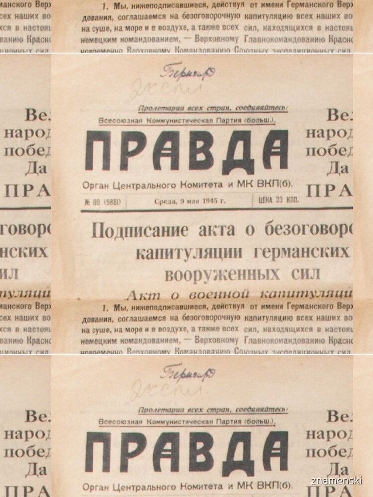 Газета "Правда" The Newspaper "Pravda" #text #paper #newspaper #document #page #print #article #yellow #information #medium #data #themedia #media #Газета #Правда #Pravda #old #historical #important by znamenski