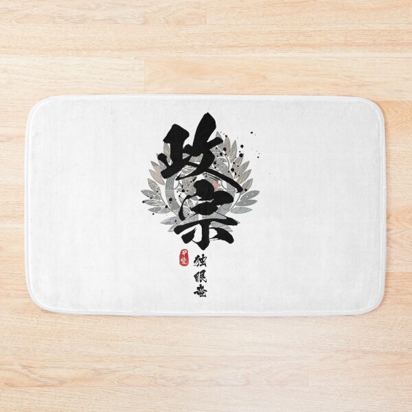 Item preview, Masamune - One-Eyed Dragon Calligraphy   designed and sold by reddantonetta.