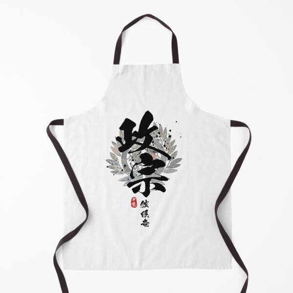 Item preview, Masamune - One-Eyed Dragon Calligraphy designed and sold by reddantonetta.