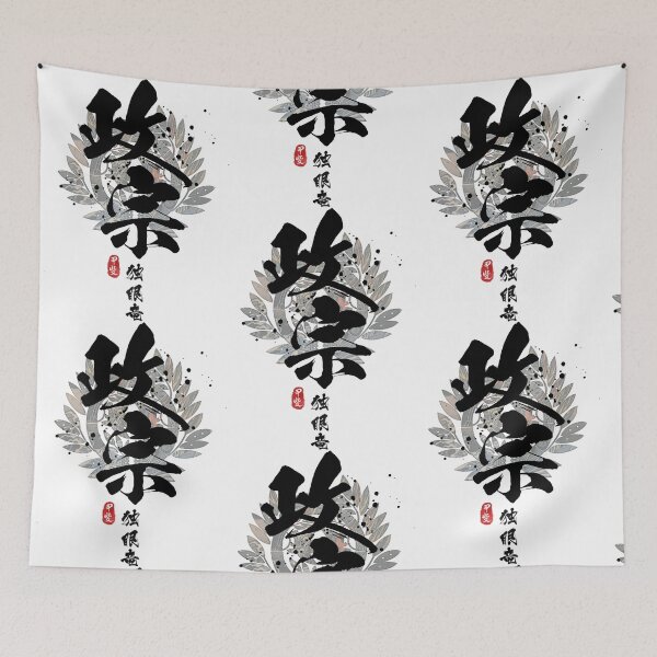 Item preview, Masamune - One-Eyed Dragon Calligraphy   designed and sold by reddantonetta.