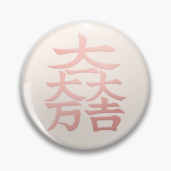 Item preview, Rose Gold Daiichi Daiman Daikichi Kamon designed and sold by Takeda-art.