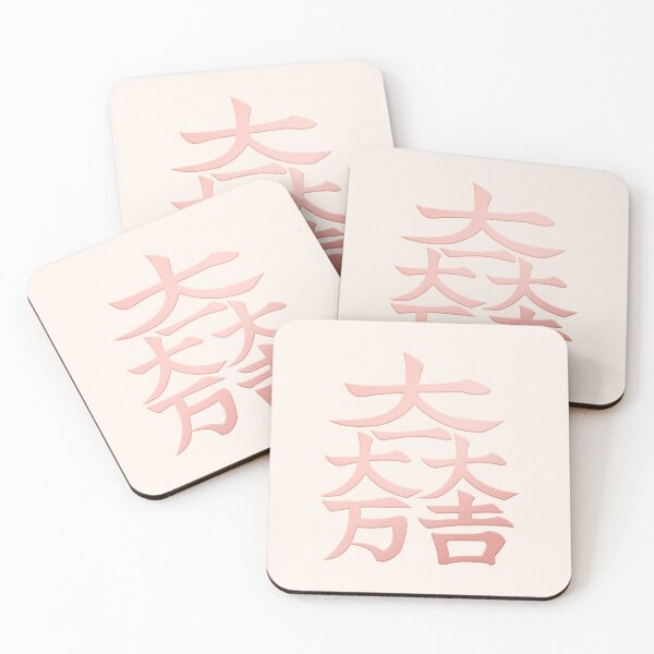 Item preview, Rose Gold Daiichi Daiman Daikichi Kamon designed and sold by Takeda-art.