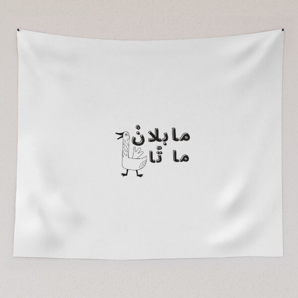 Item preview,  Maroc vintage lion and tiger, morocco vintage darija designed and sold by azghari.