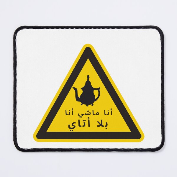 Item preview, Maroc vintage lion and tiger, moroccan tea lovers designed and sold by azghari.