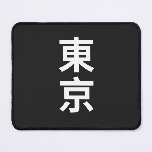 Item preview, Aesthetic Japanese Writing Tokyo designed and sold by patrick10reyes.