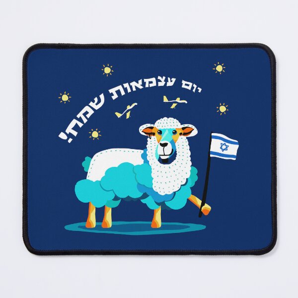 Item preview, Happy Independence Day; A sheep holding the flag of Israel designed and sold by GreissDesign.