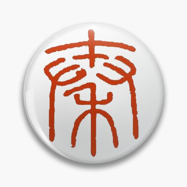 Item preview, Ancient Chinese Character Culture designed and sold by owen1027.