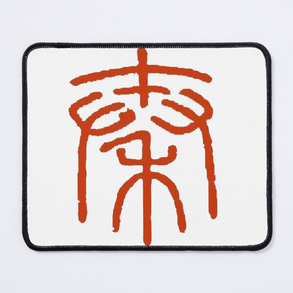 Item preview, Ancient Chinese Character Culture designed and sold by owen1027.