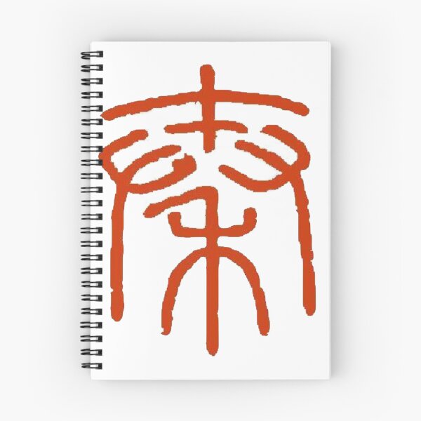 Item preview, Ancient Chinese Character Culture designed and sold by owen1027.