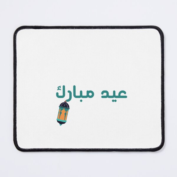 Item preview, Eid designed and sold by Jo Graphics.