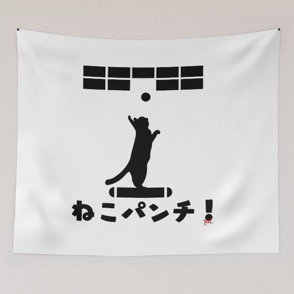 Item preview, Neko Punch! / Fun Japan Gaming designed and sold by royumi.