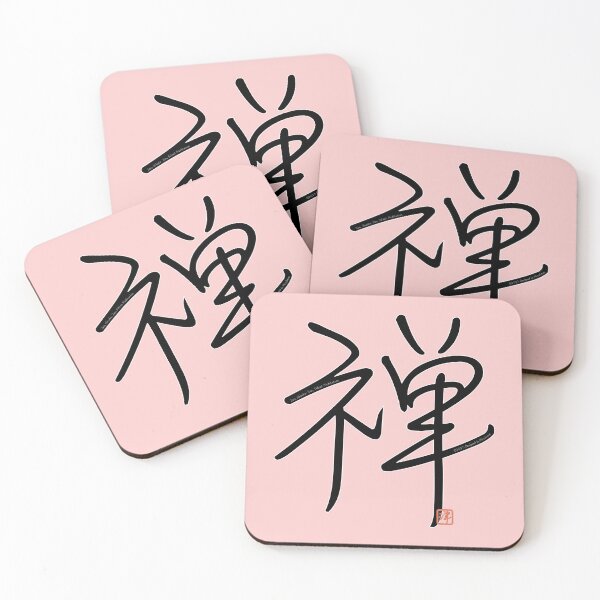Item preview, Kanji Art: Zen, Shizuka (Zen, Meditation) designed and sold by kanjidesign.