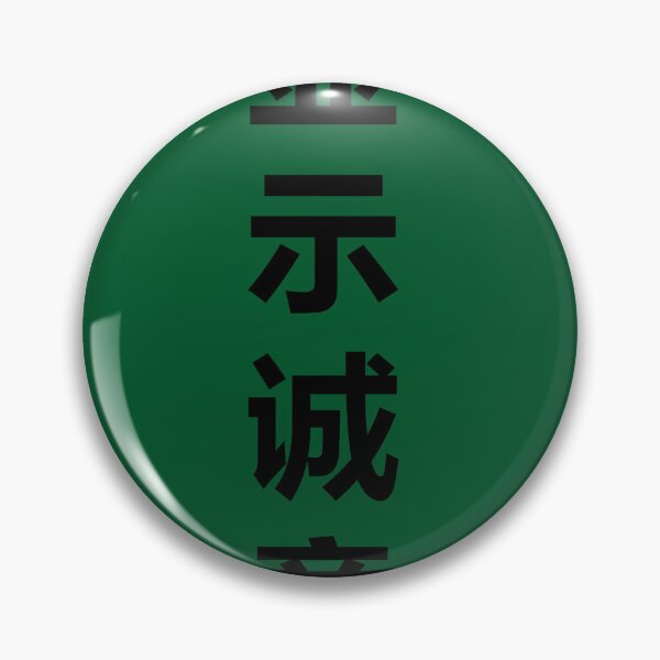 Item preview, Chinese words designed and sold by TISS4.