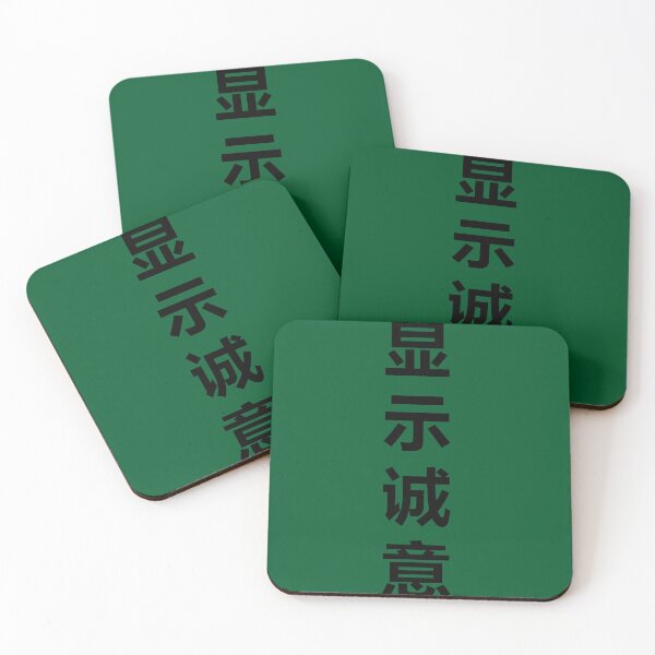 Item preview, Chinese words designed and sold by TISS4.